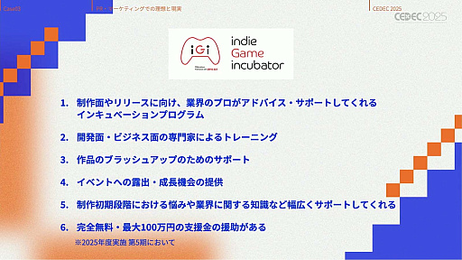 ���������꡼ No.034�Υ���ͥ������ / ����ǥ��������೫ȯ�Ԥ����ۤȸ��¤����줿���å����ȡ������Υ�����ƥ����åפ��Ҳ𤵤줿���å������ݡ��ȡ�CEDEC 2025��