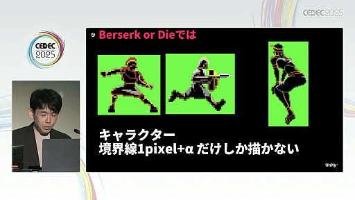 ���������꡼ No.051�Υ���ͥ������ / ����ǥ��������೫ȯ�Ԥ����ۤȸ��¤����줿���å����ȡ������Υ�����ƥ����åפ��Ҳ𤵤줿���å������ݡ��ȡ�CEDEC 2025��