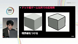 ���������꡼ No.056�Υ���ͥ������ / ����ǥ��������೫ȯ�Ԥ����ۤȸ��¤����줿���å����ȡ������Υ�����ƥ����åפ��Ҳ𤵤줿���å������ݡ��ȡ�CEDEC 2025��