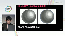 ���������꡼ No.057�Υ���ͥ������ / ����ǥ��������೫ȯ�Ԥ����ۤȸ��¤����줿���å����ȡ������Υ�����ƥ����åפ��Ҳ𤵤줿���å������ݡ��ȡ�CEDEC 2025��