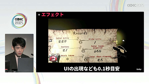 ���������꡼ No.068�Υ���ͥ������ / ����ǥ��������೫ȯ�Ԥ����ۤȸ��¤����줿���å����ȡ������Υ�����ƥ����åפ��Ҳ𤵤줿���å������ݡ��ȡ�CEDEC 2025��