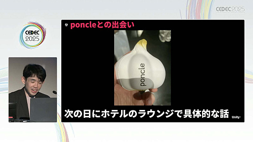 ���������꡼ No.070�Υ���ͥ������ / ����ǥ��������೫ȯ�Ԥ����ۤȸ��¤����줿���å����ȡ������Υ�����ƥ����åפ��Ҳ𤵤줿���å������ݡ��ȡ�CEDEC 2025��