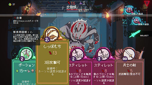 画像ギャラリー No.007のサムネイル画像 / ローグライト風ADV「勇者パーティはぜんめつしました。」,体験版を公開。詰みに陥ったパーティからひとりだけを選び,ダンジョンから脱出しよう