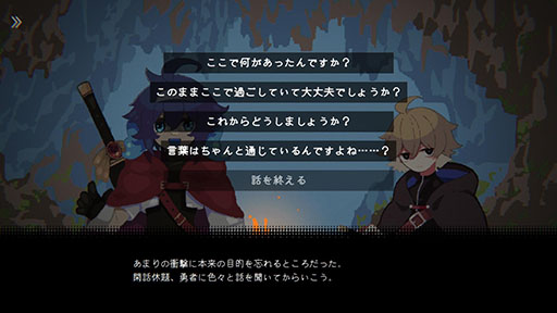画像ギャラリー No.002のサムネイル画像 / ダンジョンの奥底で「詰み」状態に陥った勇者パーティから1人だけを救う探索ADV「勇者パーティはぜんめつしました。」，体験版の配信を開始