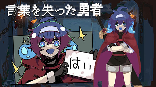 画像ギャラリー No.003のサムネイル画像 / ダンジョンの奥底で「詰み」状態に陥った勇者パーティから1人だけを救う探索ADV「勇者パーティはぜんめつしました。」，体験版の配信を開始