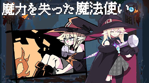 画像ギャラリー No.004のサムネイル画像 / ダンジョンの奥底で「詰み」状態に陥った勇者パーティから1人だけを救う探索ADV「勇者パーティはぜんめつしました。」，体験版の配信を開始