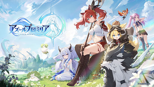 画像ギャラリー No.002のサムネイル画像 / 「アズールプロミリア」,TGS 2025への出展を発表。国内初となる試遊コーナーやコスプレイヤーによるフォトセッションイベントなどを予定