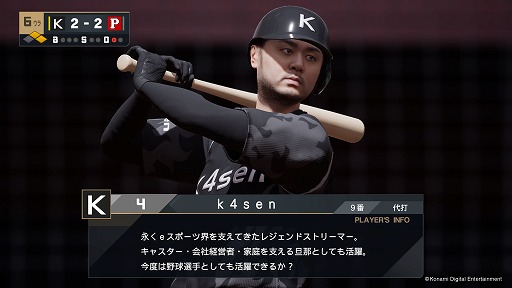 画像ギャラリー No.002のサムネイル画像 / 「プロ野球スピリッツ2024-2025」,k4senさんを本日実装。能力は「中学生時代にベンチを温めていた時」を再現