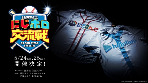 画像ギャラリー No.002のサムネイル画像 / にじさんじとホロライブの合同オフラインイベントが開催決定。「にじホロ交流戦2025」は5月24日,25日に開催へ