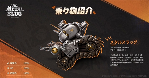 ꡼ No.003Υͥ / ᥿饷꡼Metal Slug: Awakeningפ꡼֤β륷塼ƥ󥰤¿̤ʥ⡼ɤǳڤ