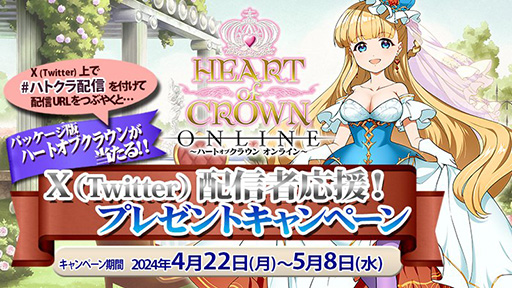꡼ No.011Υͥ / ѼԸɱ̤ˤĤǥåĹɥHEART of CROWN OnlineסSteamǥ꡼򳫻