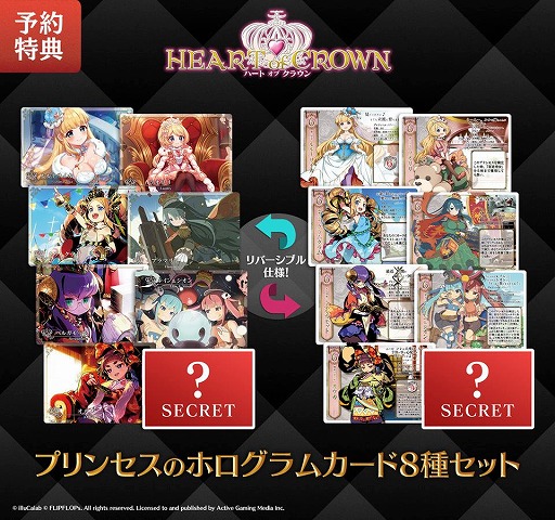 画像ギャラリー No.017のサムネイル画像 / 意中の姫君を帝位につけよう。デッキ成長型カードゲーム「HEART of CROWN - ハートオブクラウン -」,PC/Switch向けに本日リリース