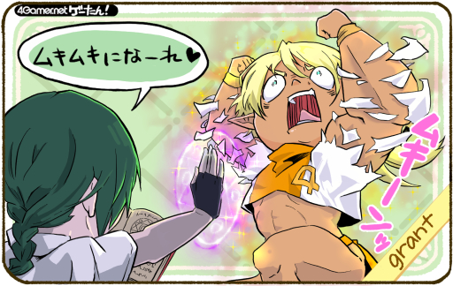 画像ギャラリー No.001のサムネイル画像 / ゲーたん! 本日の単語は「grant/ぐらんと」