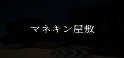 画像ギャラリー No.001のサムネイル画像 / 襲いかかるマネキンから逃げて絵画を集めよう。ホラーゲーム「マネキン屋敷」，Steamで配信開始