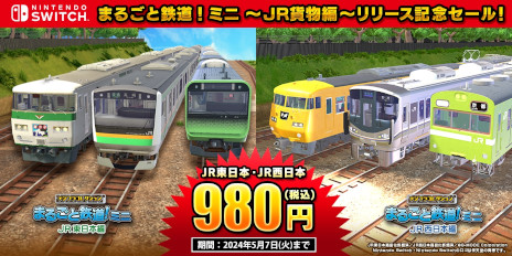 ꡼ No.003Υͥ / ֥ǥץ饳쥯 ޤ뤴Ŵƻߥ JRʪԡȯ䡣SwitchǡJRԡסJRԡפ33󥪥եⳫ
