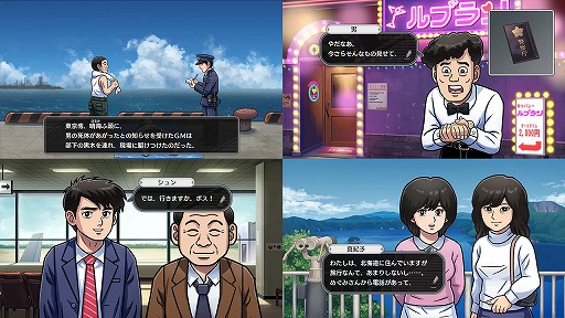 画像ギャラリー No.001のサムネイル画像 / リメイクで甦る「北海道連鎖殺人 オホーツクに消ゆ〜追憶の流氷・涙のニポポ人形〜」,ダウンロード版の予約受付を本日開始