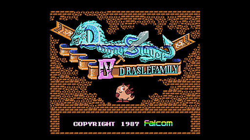 画像ギャラリー No.002のサムネイル画像 / 「EGGコンソール ドラゴンスレイヤーIV ドラスレファミリー MSX2」本日配信。能力の異なるキャラを切り替えて冒険し，ドラゴンとの決戦に挑む