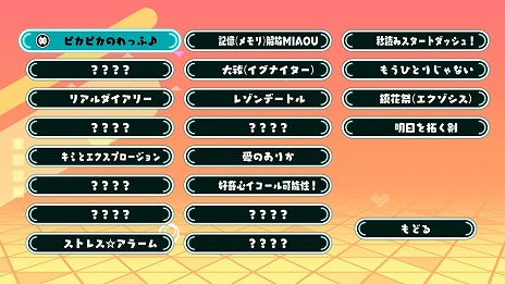 ꡼ No.008Υͥ / Ǿɱ͸Υԥ󥪥պʡ֥ѥߥSwitchǤȯ䡣RoRo̤򤯤äĤưƤޡϥѥ륲