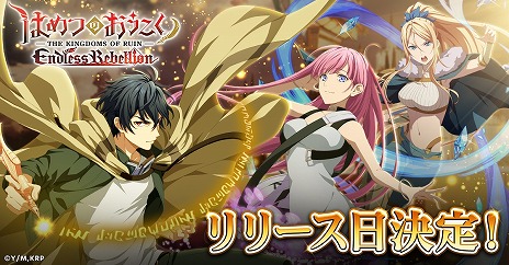 画像ギャラリー No.003のサムネイル画像 / 新作ブラウザゲーム「はめつのおうこく Endless Rebellion」正式サービスを6月6日に開始。事前登録者数5万件を達成