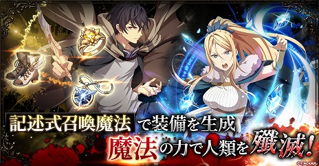 画像ギャラリー No.004のサムネイル画像 / 新作ブラウザゲーム「はめつのおうこく Endless Rebellion」正式サービスを6月6日に開始。事前登録者数5万件を達成