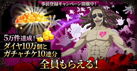 画像ギャラリー No.006のサムネイル画像 / 新作ブラウザゲーム「はめつのおうこく Endless Rebellion」正式サービスを6月6日に開始。事前登録者数5万件を達成