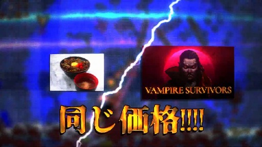 ꡼ No.001Υͥ / PS5/PS4ǡVampire Survivorsפ829ȯءǽ餫饢åץǡȤ򤹤٤ȿǤƼDLCͽꡣԤϵЧ1ʬʤ