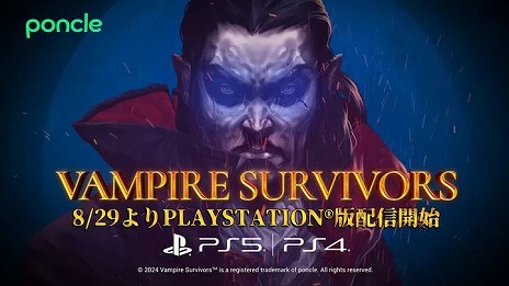 ꡼ No.002Υͥ / PS5/PS4ǡVampire Survivorsפ829ȯءǽ餫饢åץǡȤ򤹤٤ȿǤƼDLCͽꡣԤϵЧ1ʬʤ