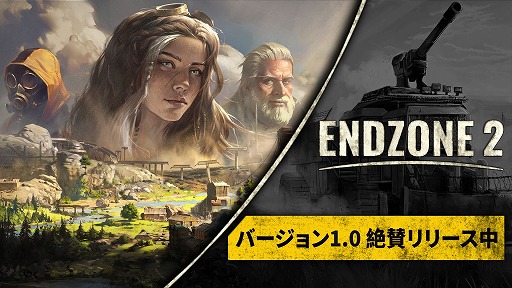 ���������꡼ No.016�Υ���ͥ������ / ���������ˡ��ӥ������Endzone 2�������Ǥ�Steam�ǥ�꡼����Ũ�����ϡ֥쥤�����פ���Ʈ�Ѥλ��ߡ֥Х󥫡��פʤɤ��ɲ�