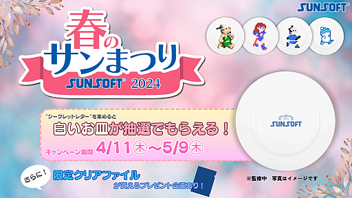꡼ No.008Υͥ / ֥ޥɥפʤɡ3ܤΥȥϿSUNSOFT is Back! ȥॻ쥯ס418꡼ֽդΥޤĤפ»