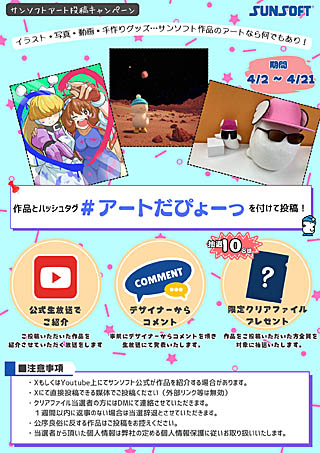 ꡼ No.011Υͥ / ֥ޥɥפʤɡ3ܤΥȥϿSUNSOFT is Back! ȥॻ쥯ס418꡼ֽդΥޤĤפ»