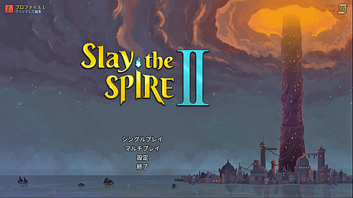 画像ギャラリー No.001のサムネイル画像 / StS2が期待通りの神ゲーすぎる！　面白イベント＆レリック満載の「Slay the Spire 2」は初プレイで分かる。これ絶対ヤバ面白いやつ！