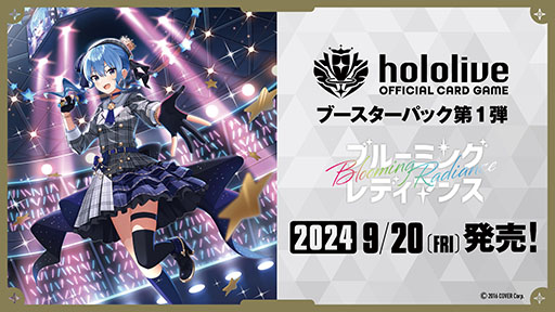 ꡼ No.001Υͥ / ۥ饤֤θTCGhololive OFFICIAL CARD GAMEס֡ѥå1ơ֥֥롼ߥ󥰥ǥ󥹡פ920ȯ