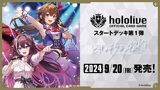 ꡼ No.002Υͥ / ۥ饤֤θTCGhololive OFFICIAL CARD GAMEס֡ѥå1ơ֥֥롼ߥ󥰥ǥ󥹡פ920ȯ