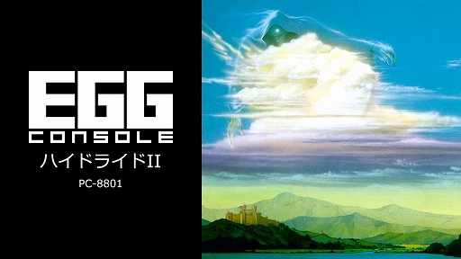 ꡼ No.001Υͥ / EGG󥽡 ϥɥ饤II PC-8801ס418ۿꡣФ줷ԤȤʤꡤե꡼ɤٰʰռ˽Ф
