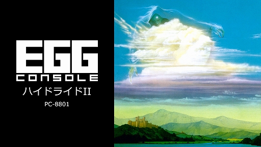 ꡼ No.001Υͥ / ϥɥ饤ɥ꡼3ʤSwitchǽФEGG󥽡 ϥɥ饤II PC-8801ۿ