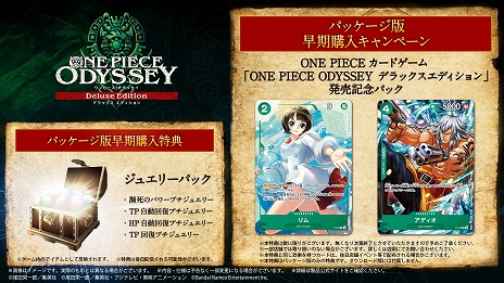 ꡼ No.016Υͥ / ONE PIECE ODYSSEY ǥåǥ꡼ɲåʥꥪReunion of MemoriesפɲðϿܿ