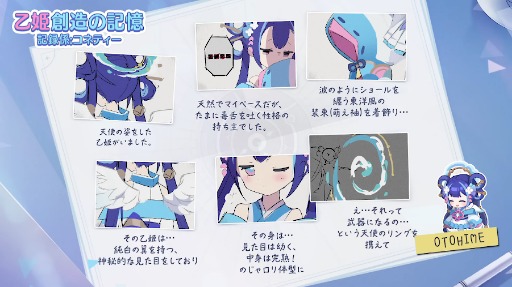 画像ギャラリー No.003のサムネイル画像 / 「OZ Re:write」,ファン企画で誕生した属性詰め込みキャラクター「乙姫」を,11月のアップデートで実装予定