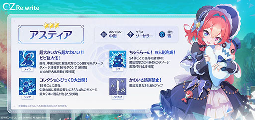 画像ギャラリー No.005のサムネイル画像 / 「OZ Re:write」に多彩な萌え属性を持つ「乙姫」が参戦。アップデートを記念して最大100回分の召喚を実行できる施策も実施