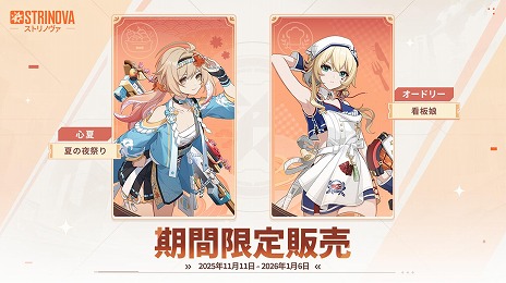 ꡼ No.018Υͥ / Strinovaץӥ1ǯǰ緿åץǡȡεθפߥο쥸꡼ѡо