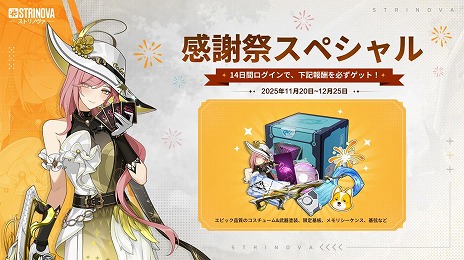 ꡼ No.021Υͥ / Strinovaץӥ1ǯǰ緿åץǡȡεθפߥο쥸꡼ѡо