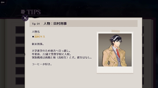 画像ギャラリー No.005のサムネイル画像 / 新人刑事とゾンビ刑事が事件の解決に挑む。ミステリーADV「Zombie Police 〜ゾンビ刑事と踊るクリスマス〜」,2024年夏にSteamで配信