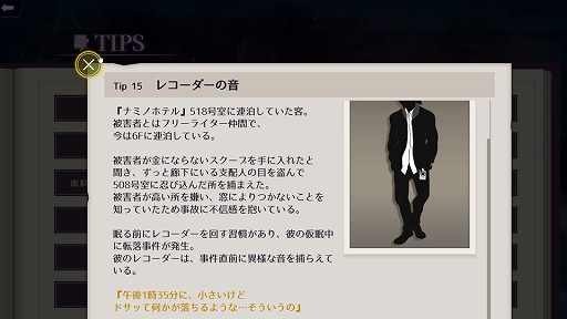 画像ギャラリー No.004のサムネイル画像 / ミステリーADV「Zombie Police 〜ゾンビ刑事と踊るクリスマス〜」,Chapter1を楽しめる体験版が配信開始