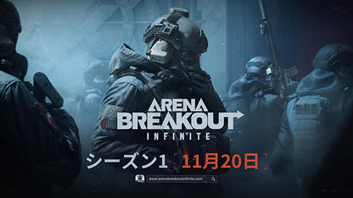 ꡼ No.001Υͥ / Arena BreakoutInfiniteס11120˳ϡޥåפ饯ʤɤ