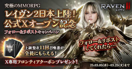 画像ギャラリー No.002のサムネイル画像 / MMORPG「レイヴン2」の日本上陸が決定。公式サイトがオープンし,事前登録受付を3月26日に開始