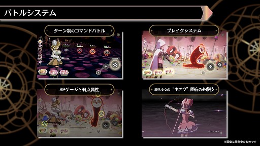 画像ギャラリー No.003のサムネイル画像 / 「魔法少女まどか☆マギカ Magia Exedra」キャラクターPV「巴 マミ」「七海やちよ」公開。キービジュアルやバトルシステムの詳細も