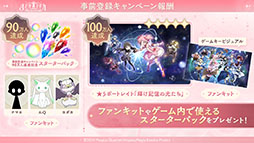 画像ギャラリー No.005のサムネイル画像 / スマホ版「魔法少女まどか☆マギカ Magia Exedra」,3月27日に配信決定。主題歌や「AnimeJapan 2025」への出展情報なども明らかに