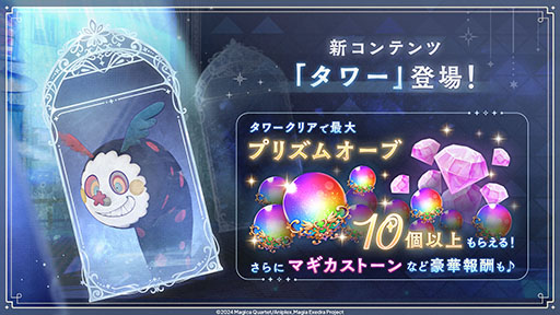 画像ギャラリー No.005のサムネイル画像 / 「魔法少女まどか☆マギカ Magia Exedra」,美樹さやか(CV:喜多村英梨)の新★5キオクを本日実装。新コンテンツ「タワー」も追加に