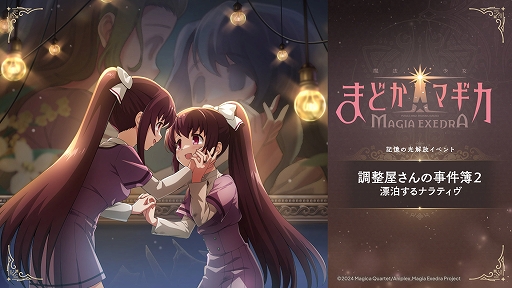 ���������꡼ No.004�Υ���ͥ������ / ����ˡ�����ޤɤ����ޥ��� Magia Exedra�ס���5��������[���ۤΥɥåڥ�]�Ĥ����ϡס�CV�����Ҥ��ˤ����