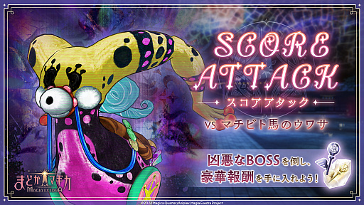 画像ギャラリー No.005のサムネイル画像 / 「魔法少女まどか☆マギカ Magia Exedra」,双子の姉妹 天音月夜と天音月咲が6月12日12:00に実装。新ストーリーイベントも開催