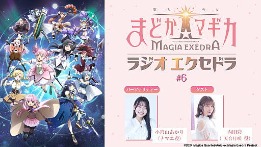 画像ギャラリー No.006のサムネイル画像 / 「魔法少女まどか☆マギカ Magia Exedra」,双子の姉妹 天音月夜と天音月咲が6月12日12:00に実装。新ストーリーイベントも開催